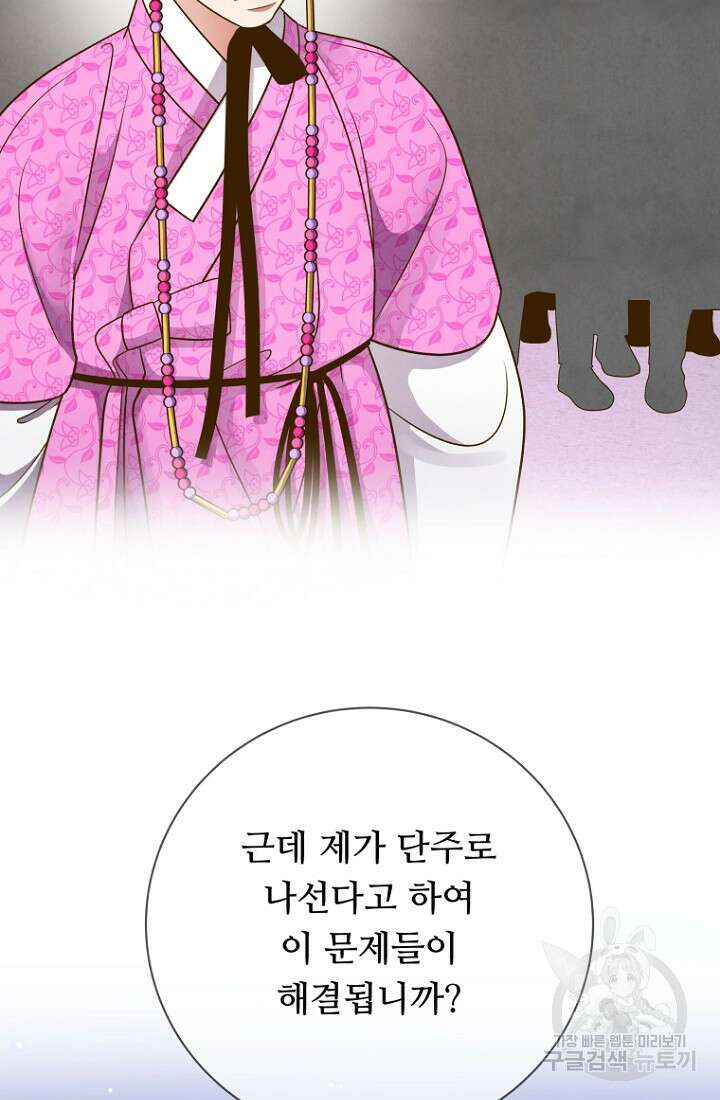 밤에 피는 꽃 32화 18