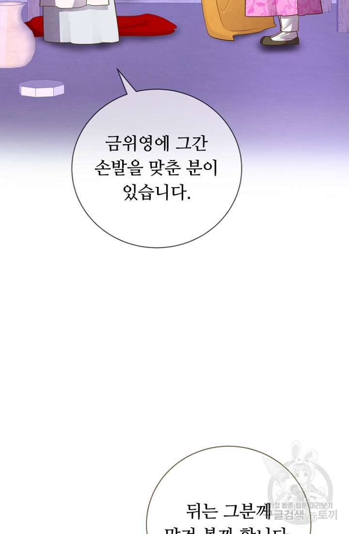 밤에 피는 꽃 32화 20