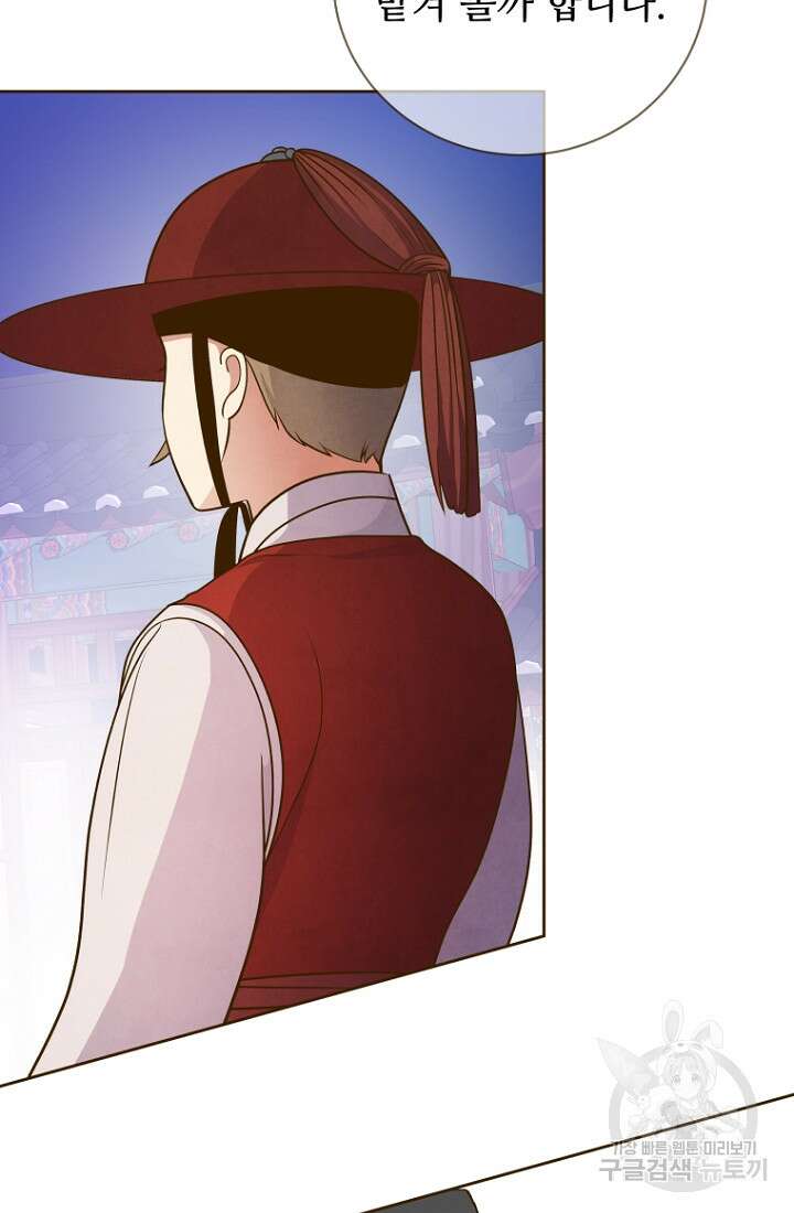 밤에 피는 꽃 32화 21