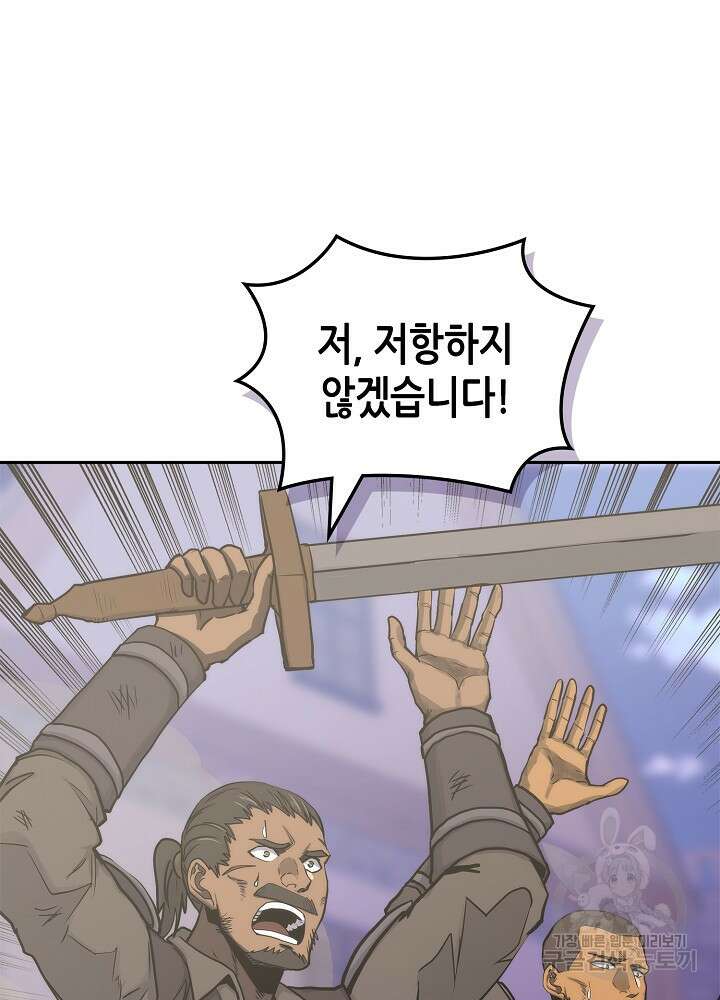이차원 용병 시즌6 29화 3