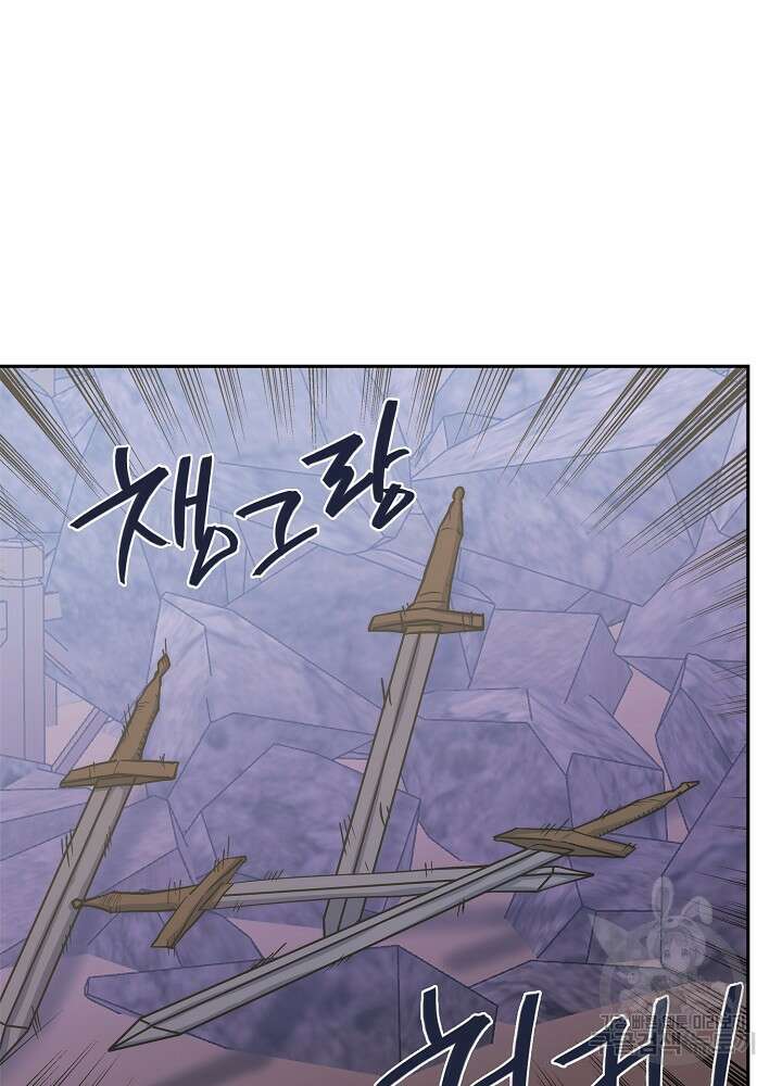 이차원 용병 시즌6 29화 5