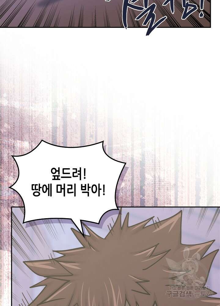 이차원 용병 시즌6 29화 6