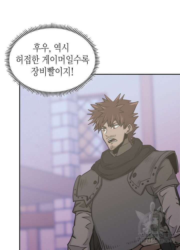 이차원 용병 시즌6 29화 10