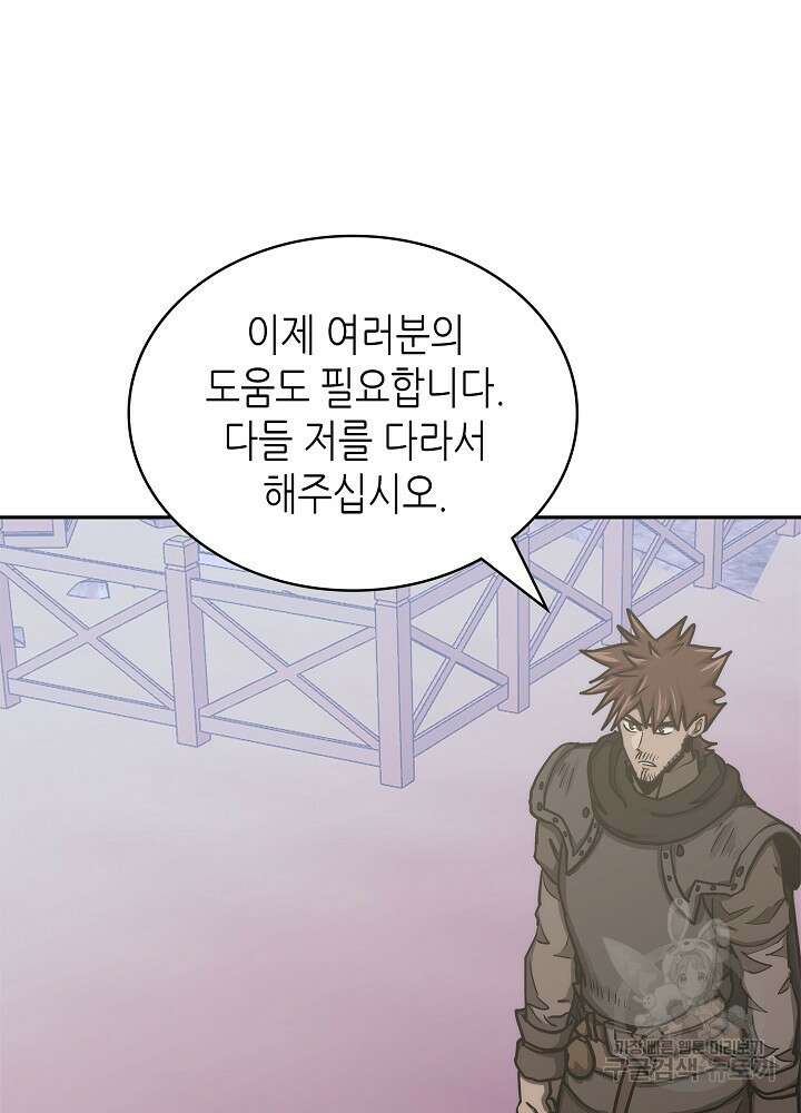 이차원 용병 시즌6 29화 15