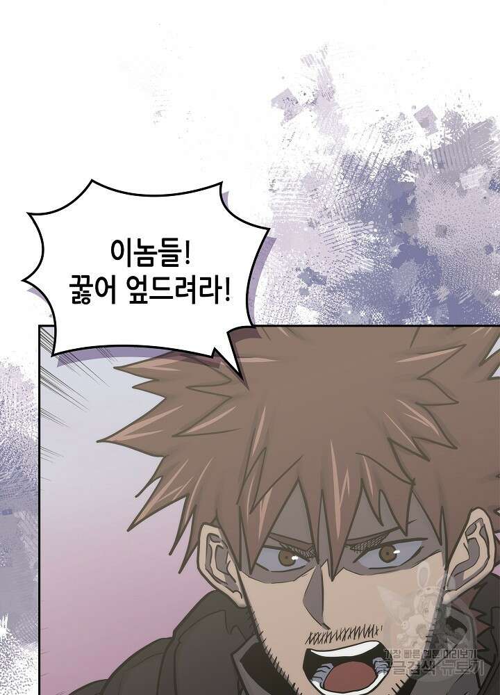 이차원 용병 시즌6 29화 17