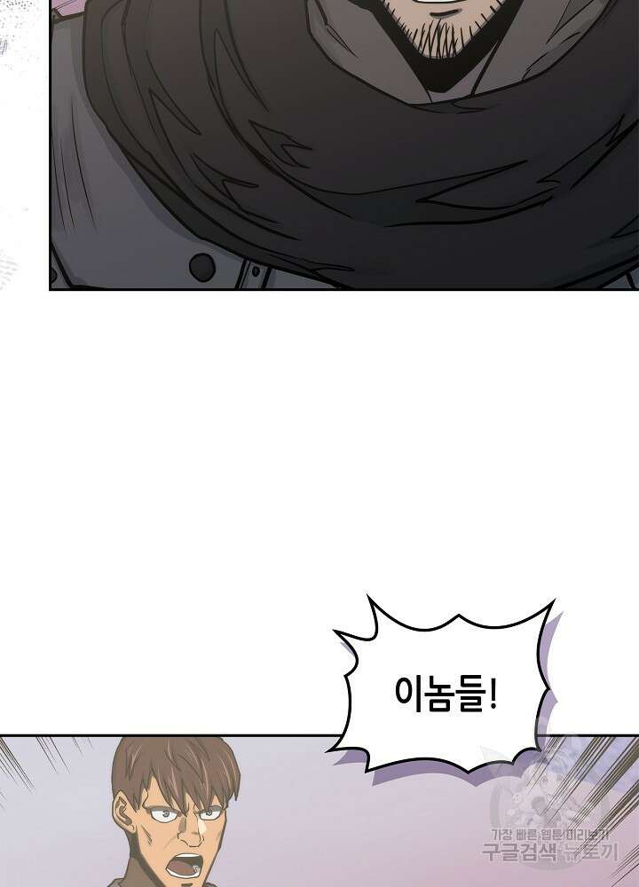 이차원 용병 시즌6 29화 18