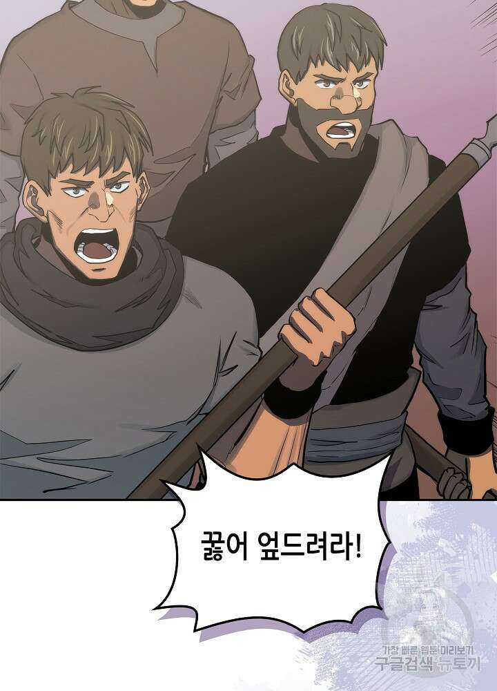 이차원 용병 시즌6 29화 19