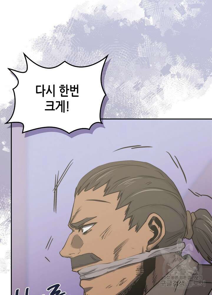 이차원 용병 시즌6 29화 20