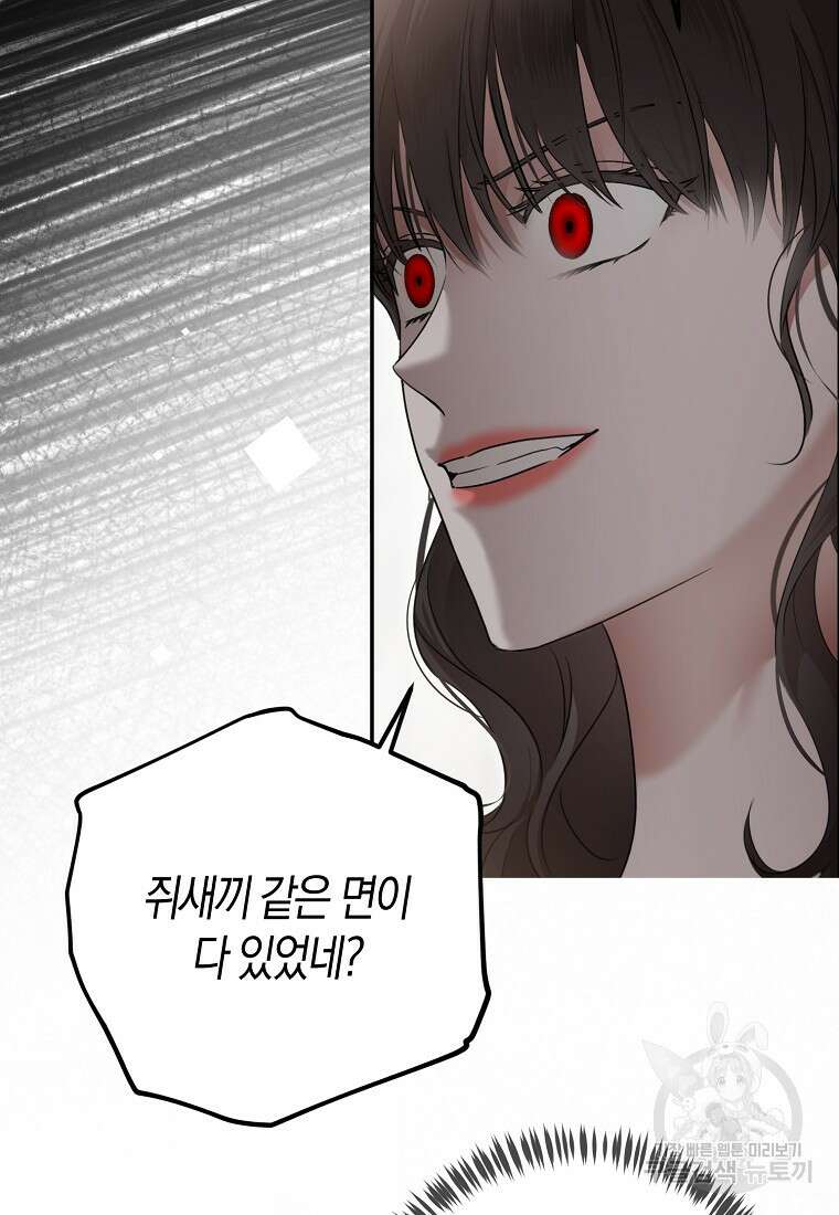 역하렘 게임 속으로 떨어진 모양입니다 106화 8
