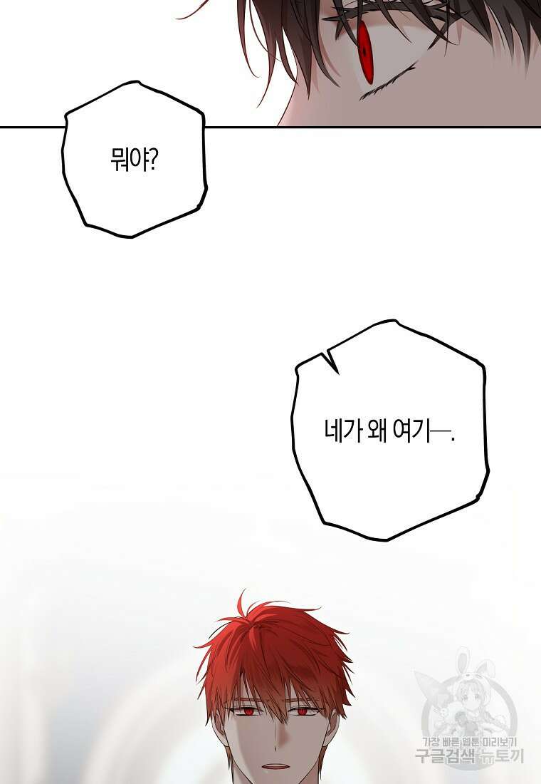 역하렘 게임 속으로 떨어진 모양입니다 106화 19