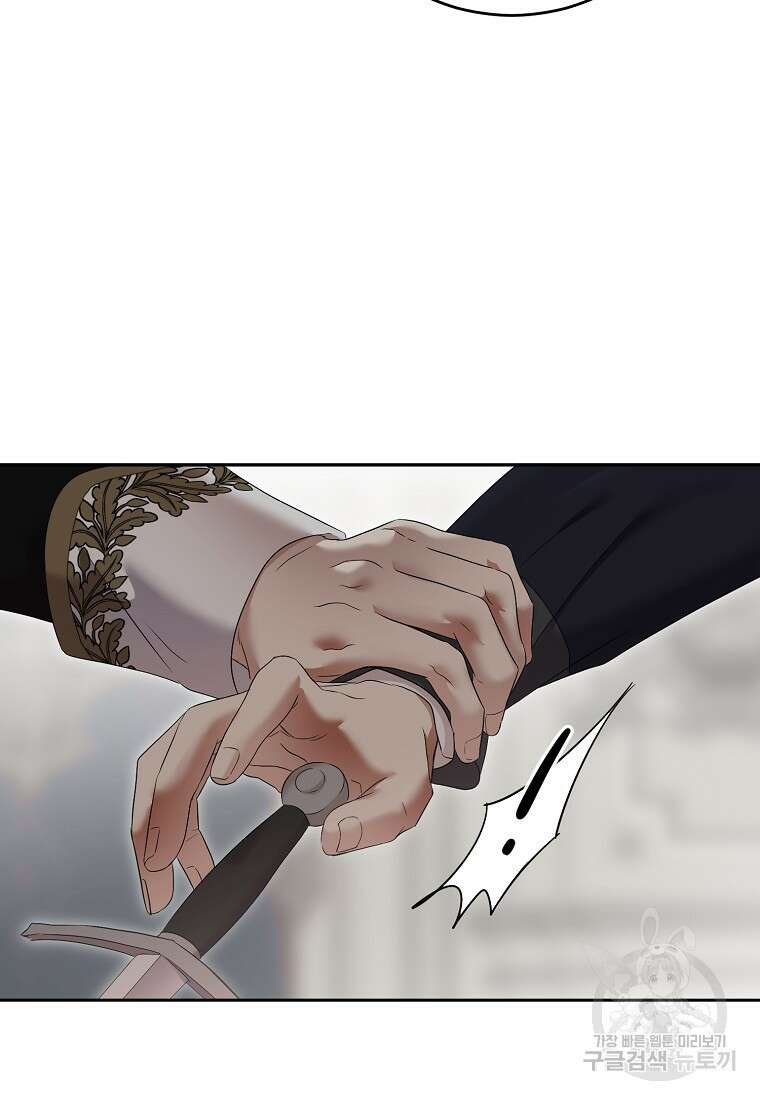 역하렘 게임 속으로 떨어진 모양입니다 106화 21