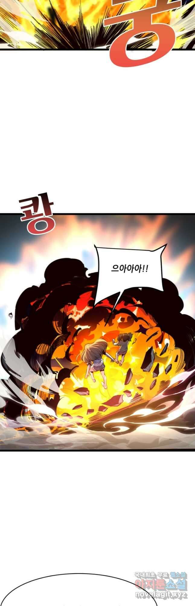버그로 왕까지 120화 <시즌 1 마지막화> 3
