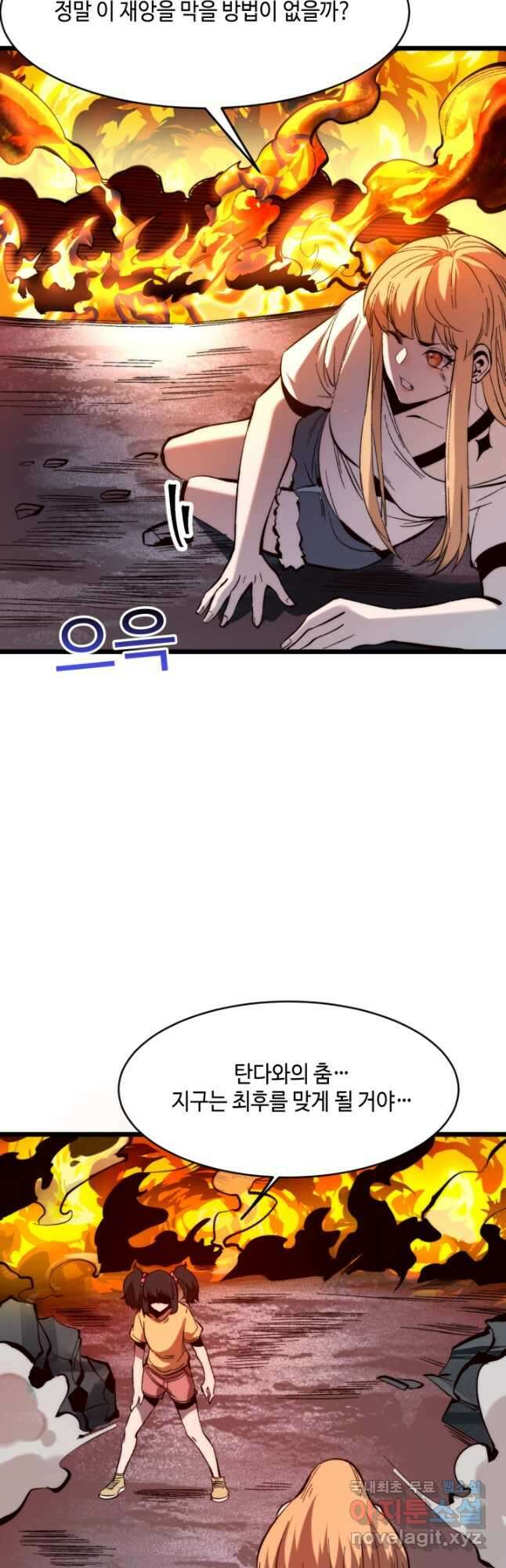 버그로 왕까지 120화 <시즌 1 마지막화> 4