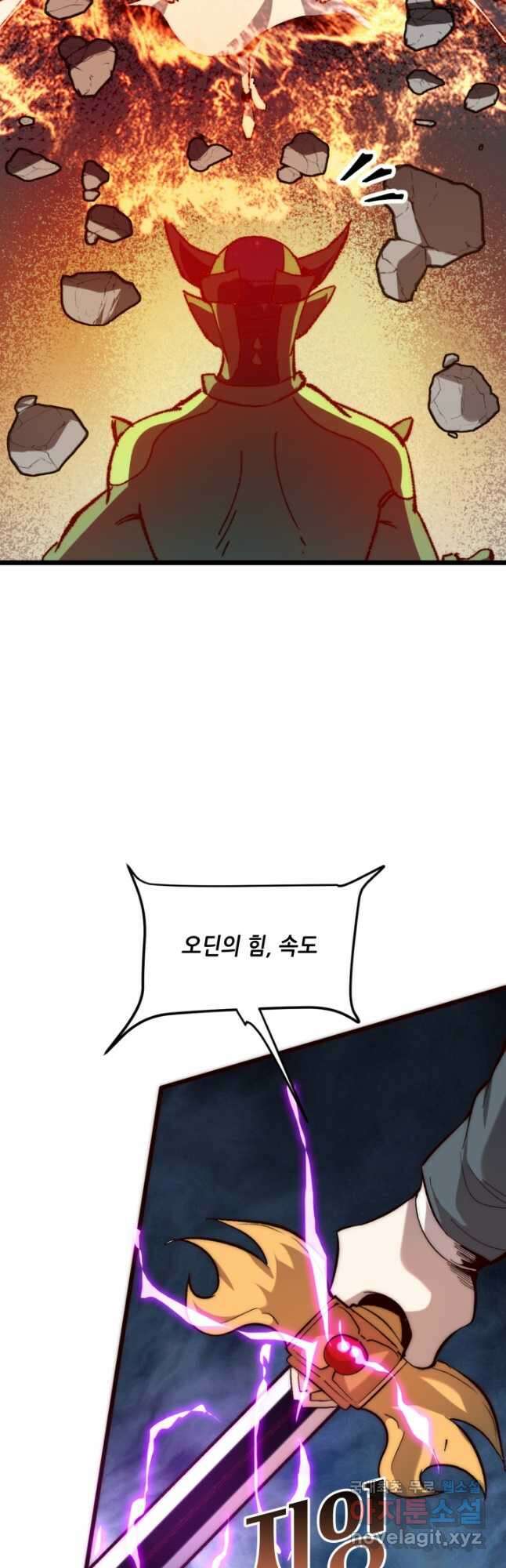 버그로 왕까지 120화 <시즌 1 마지막화> 7