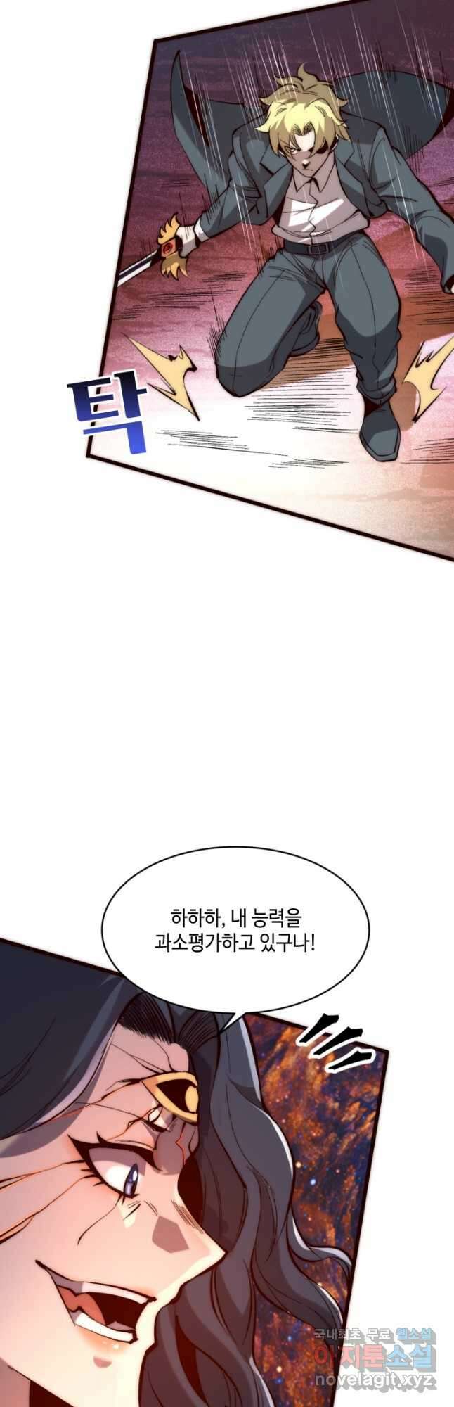 버그로 왕까지 120화 <시즌 1 마지막화> 11