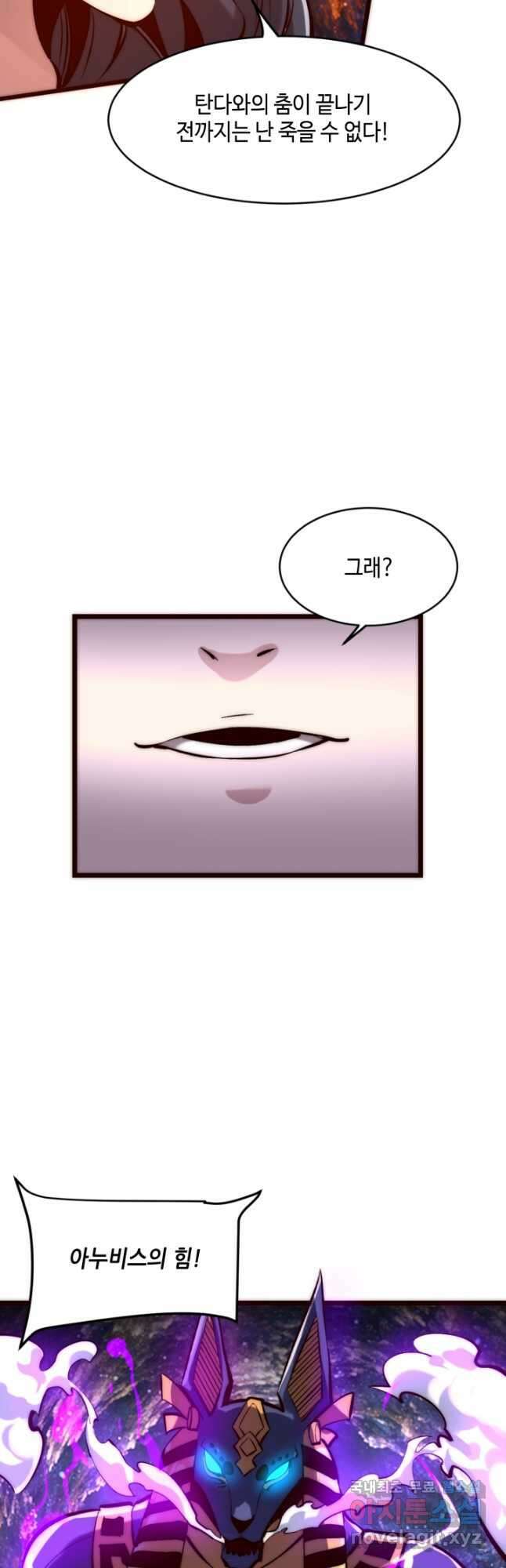 버그로 왕까지 120화 <시즌 1 마지막화> 12