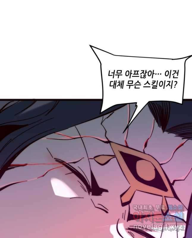 버그로 왕까지 120화 <시즌 1 마지막화> 15