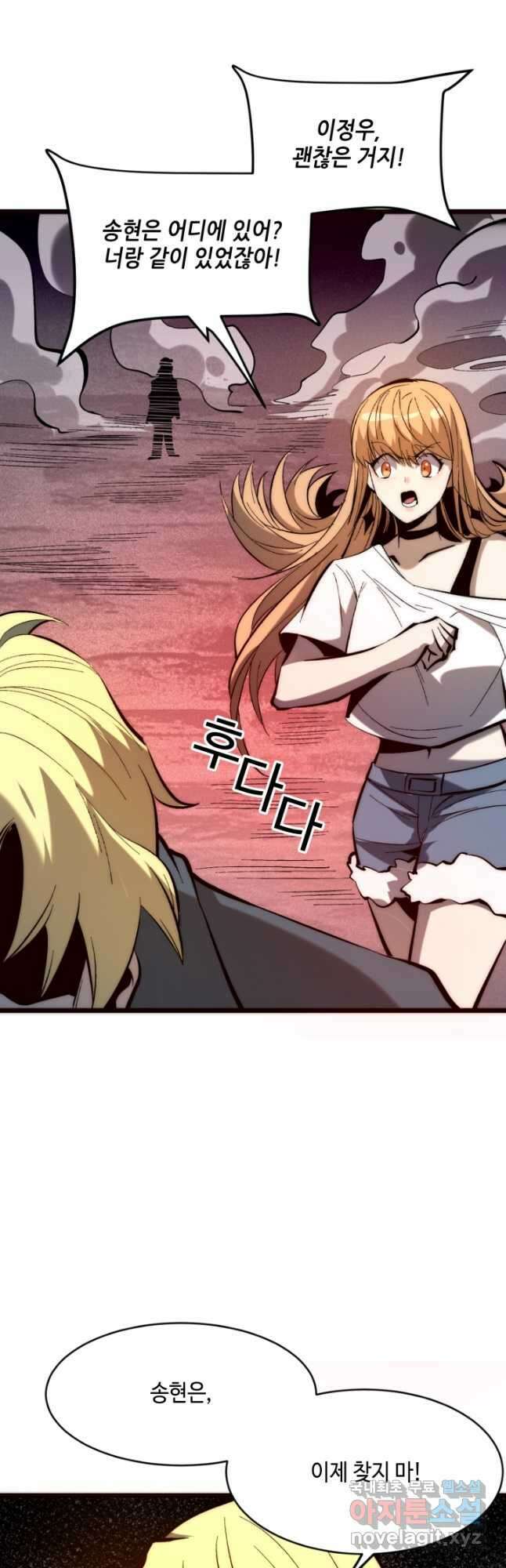 버그로 왕까지 120화 <시즌 1 마지막화> 18