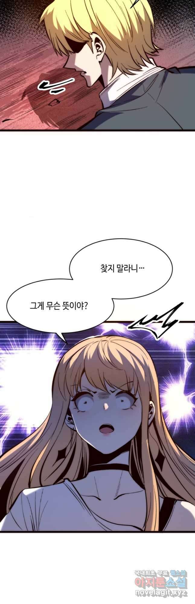 버그로 왕까지 120화 <시즌 1 마지막화> 19