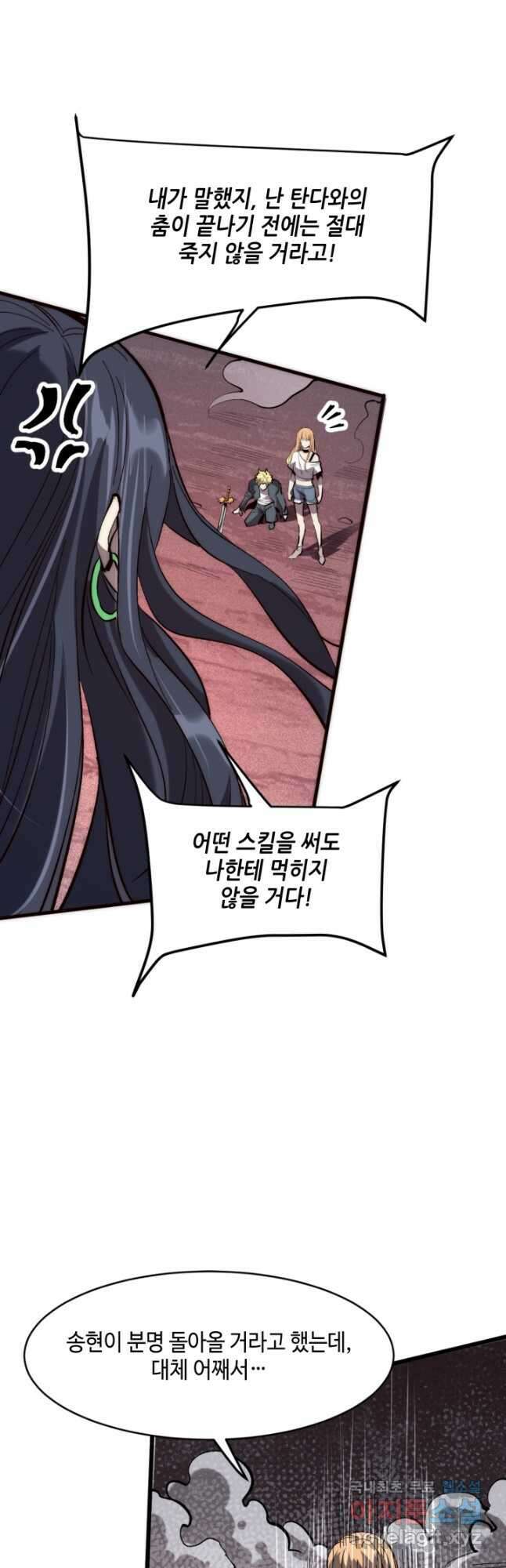 버그로 왕까지 120화 <시즌 1 마지막화> 20