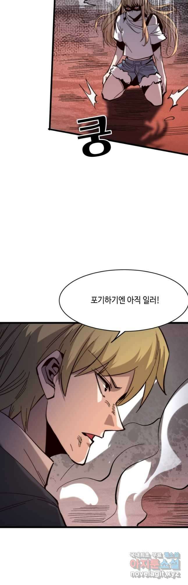 버그로 왕까지 120화 <시즌 1 마지막화> 21