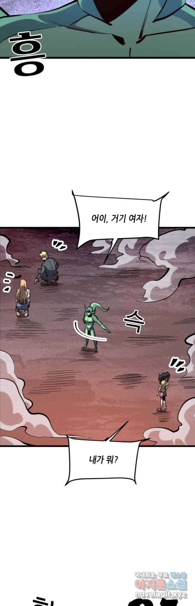 버그로 왕까지 120화 <시즌 1 마지막화> 24
