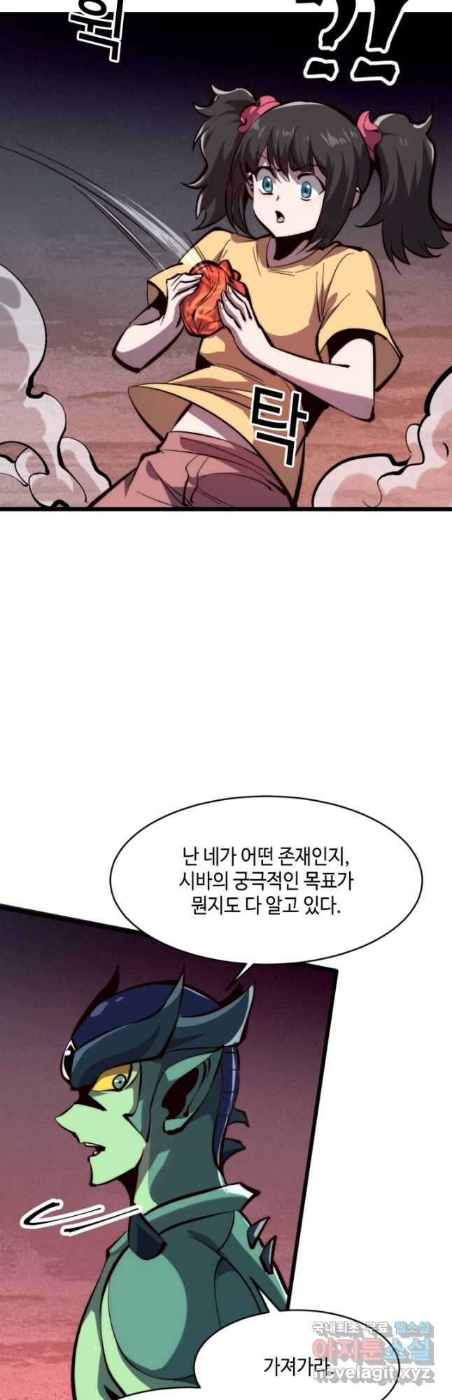 버그로 왕까지 120화 <시즌 1 마지막화> 25
