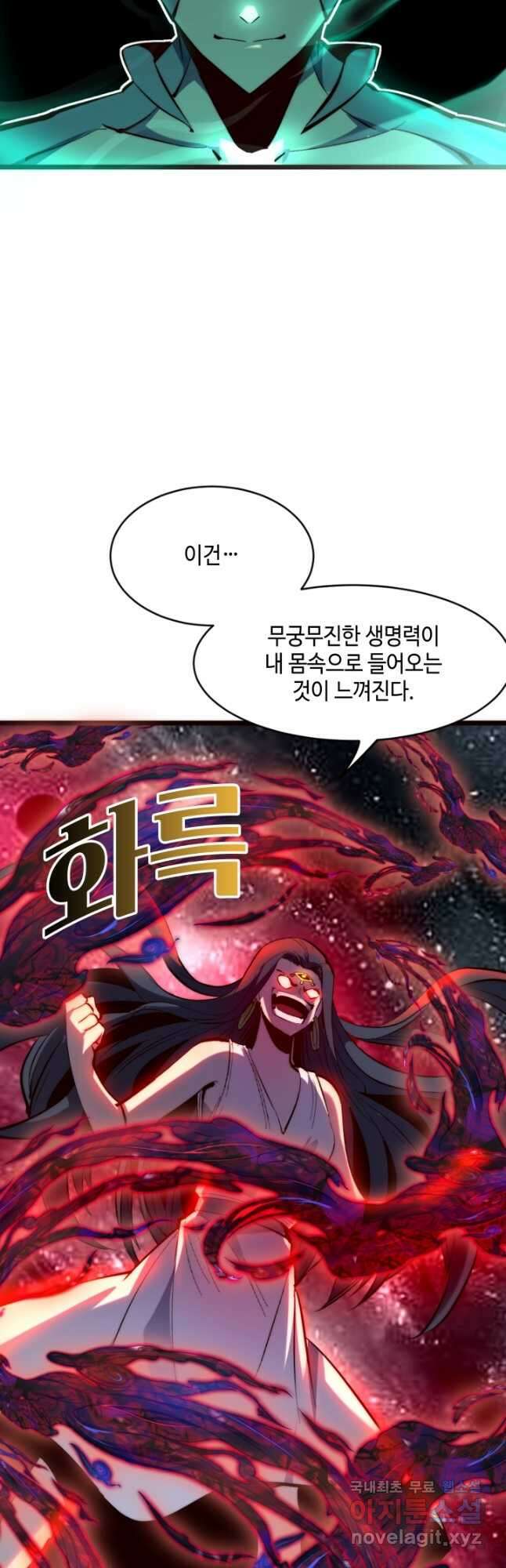 버그로 왕까지 120화 <시즌 1 마지막화> 28