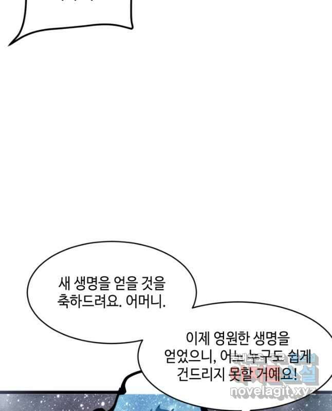 버그로 왕까지 120화 <시즌 1 마지막화> 30