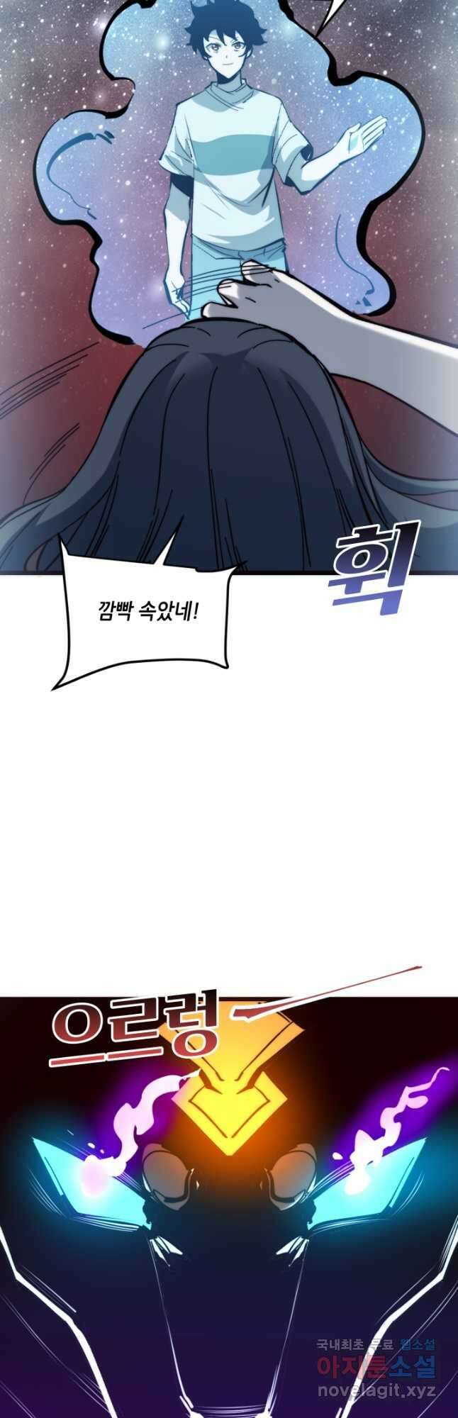 버그로 왕까지 120화 <시즌 1 마지막화> 31