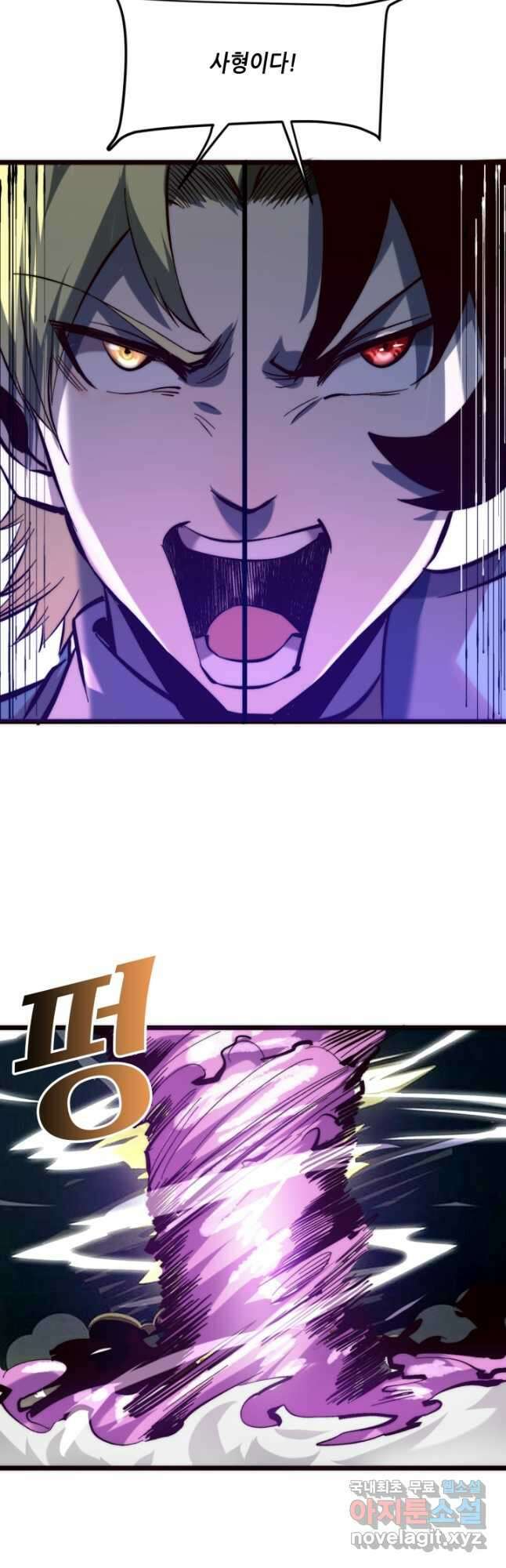 버그로 왕까지 120화 <시즌 1 마지막화> 33
