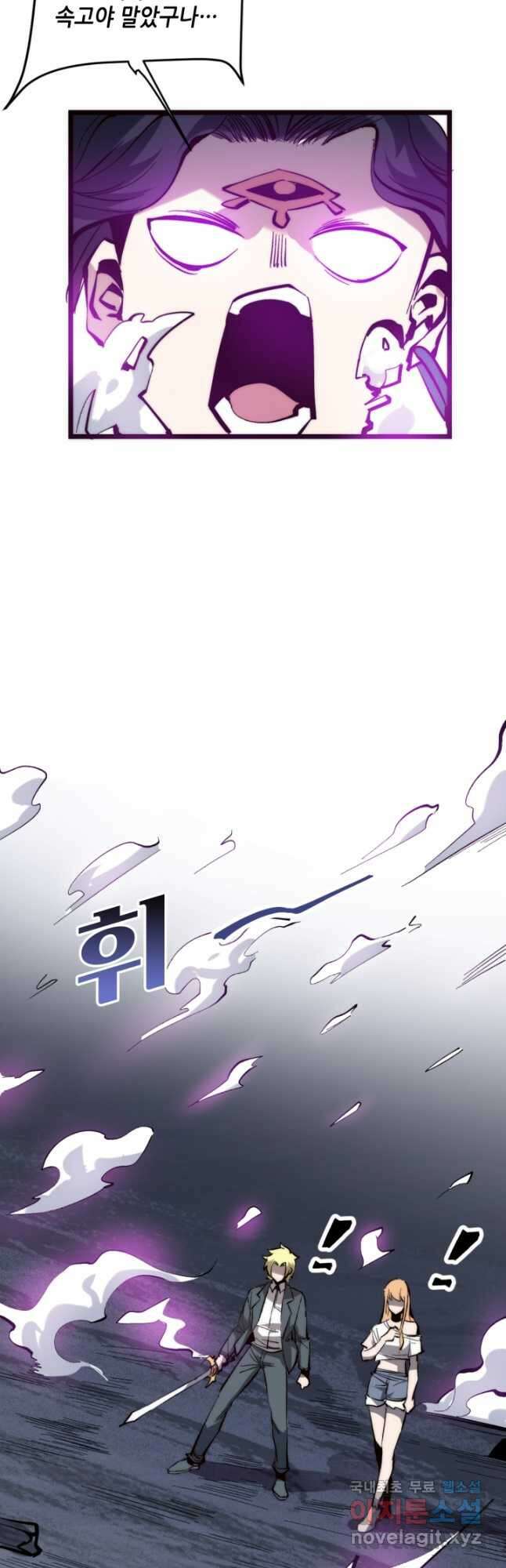 버그로 왕까지 120화 <시즌 1 마지막화> 35