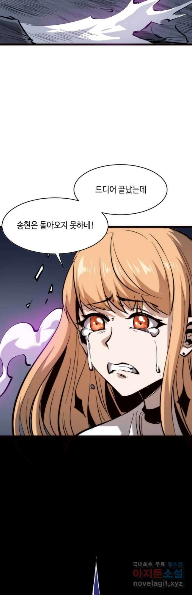 버그로 왕까지 120화 <시즌 1 마지막화> 36