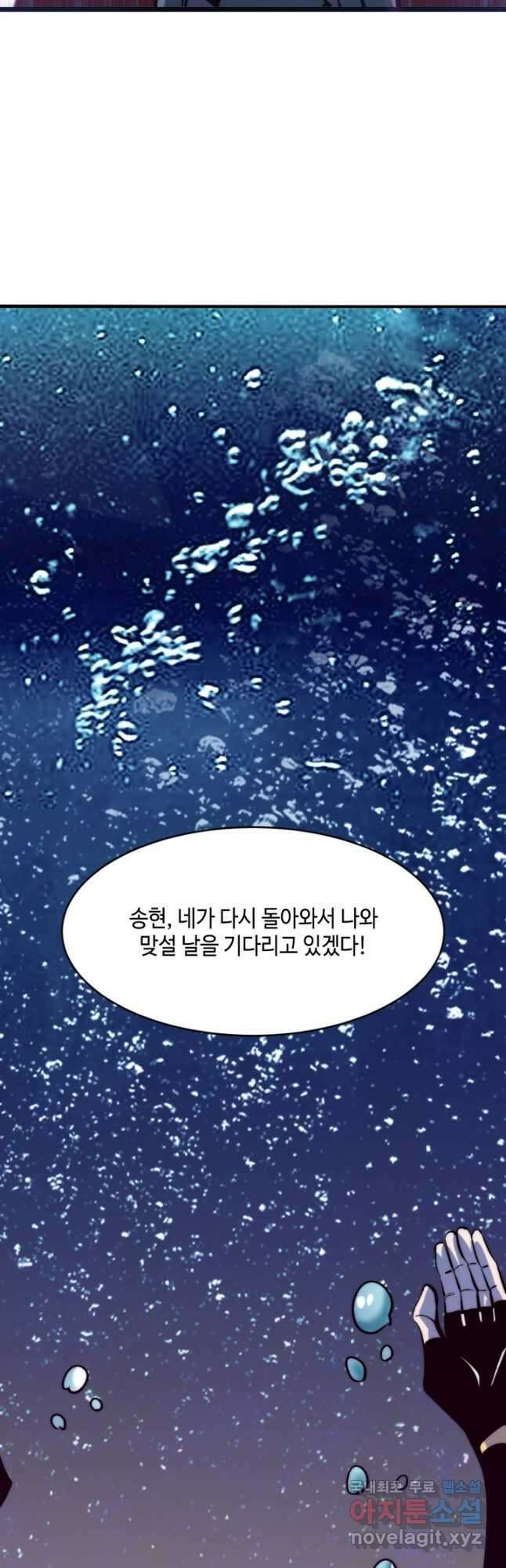 버그로 왕까지 120화 <시즌 1 마지막화> 39