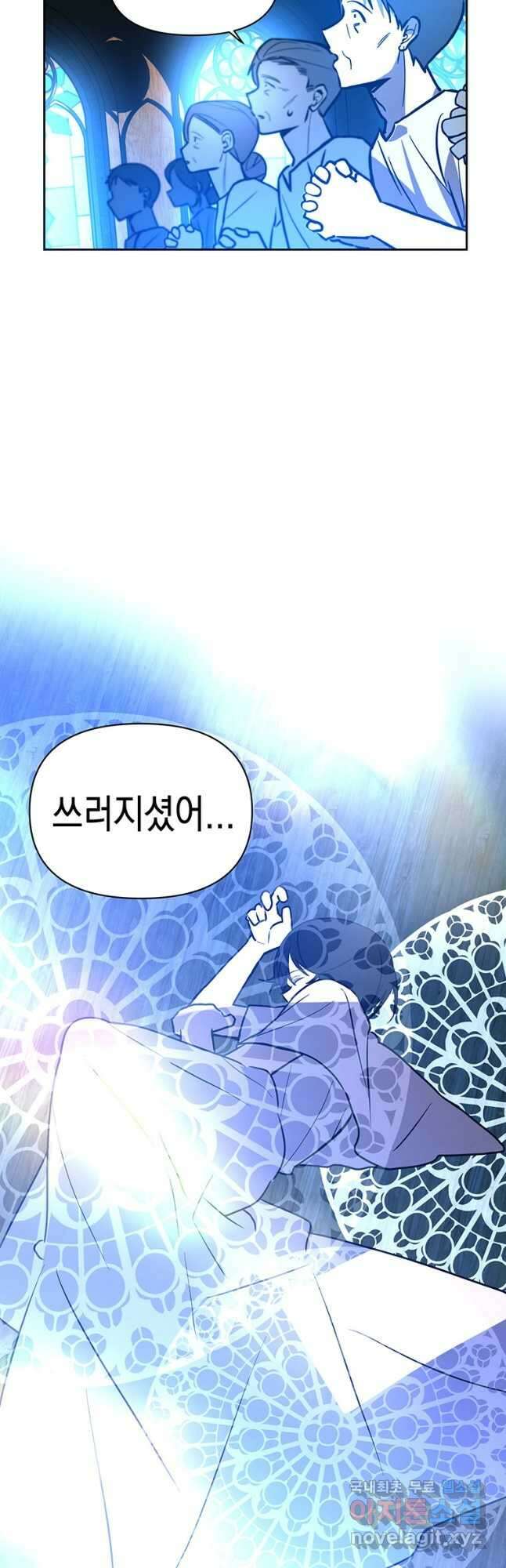 귀의 하나이다 65화 2