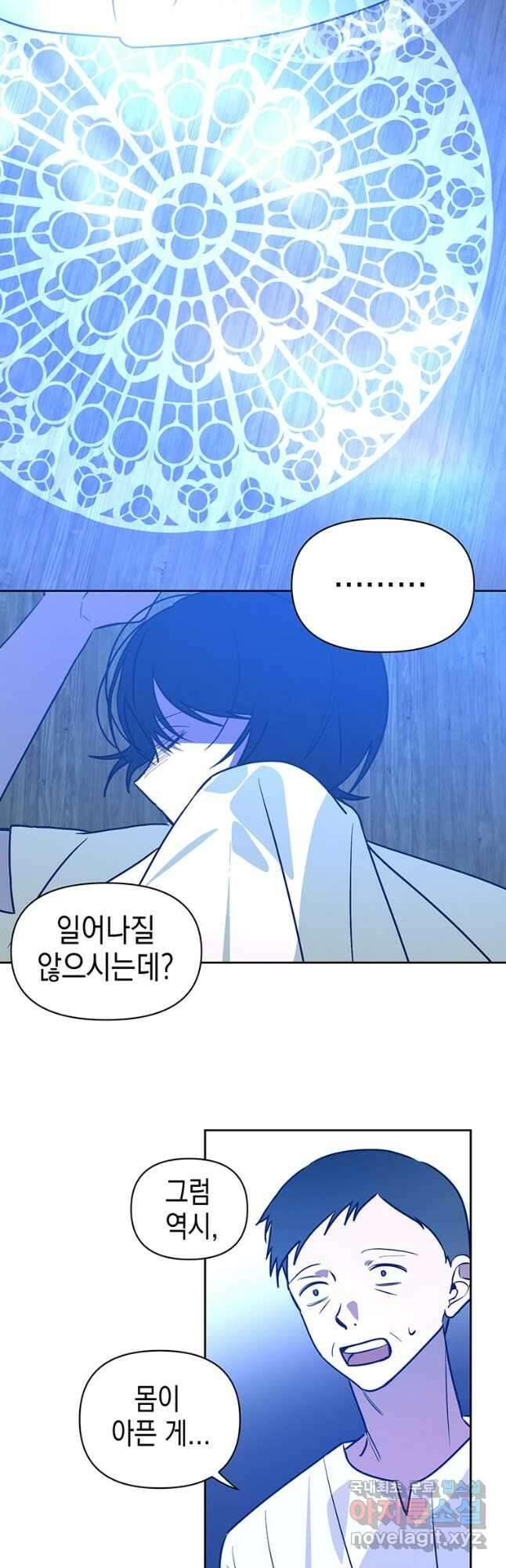귀의 하나이다 65화 3