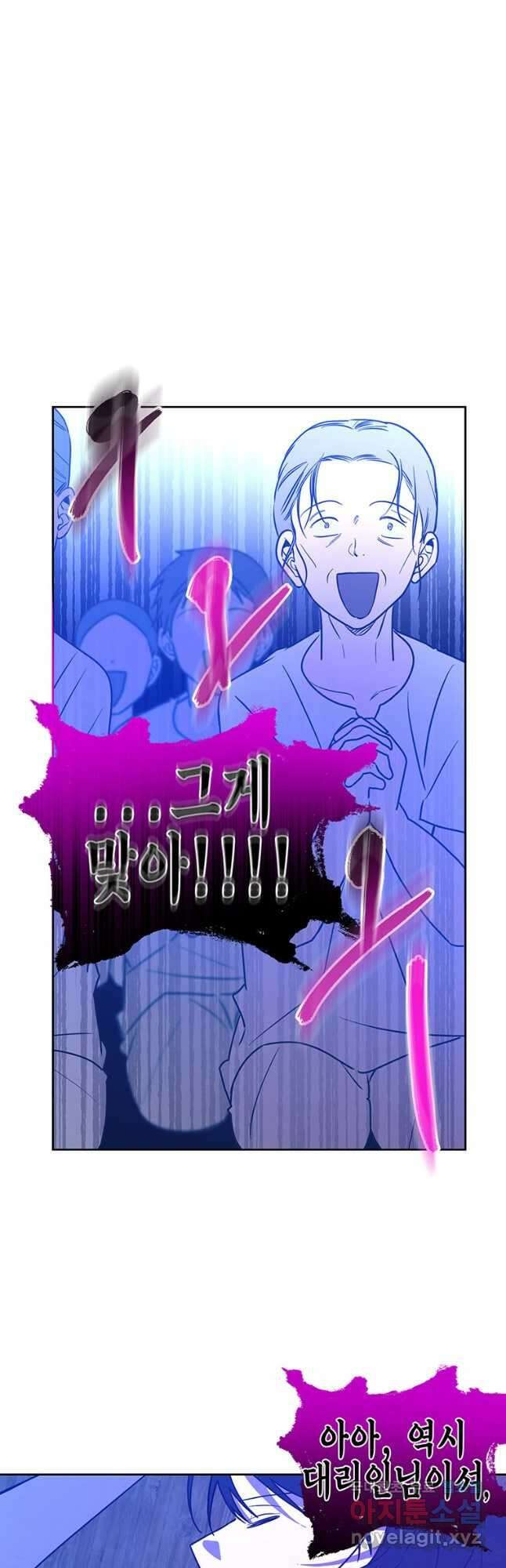 귀의 하나이다 65화 6