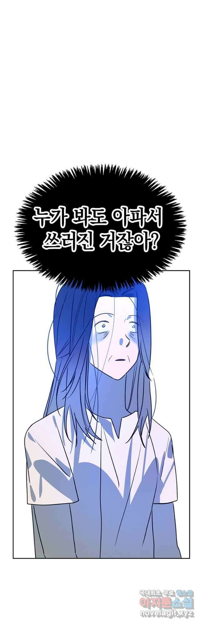 귀의 하나이다 65화 8