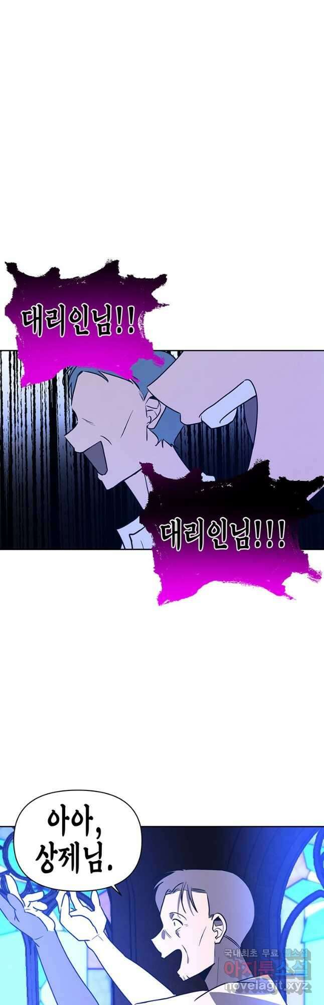귀의 하나이다 65화 9