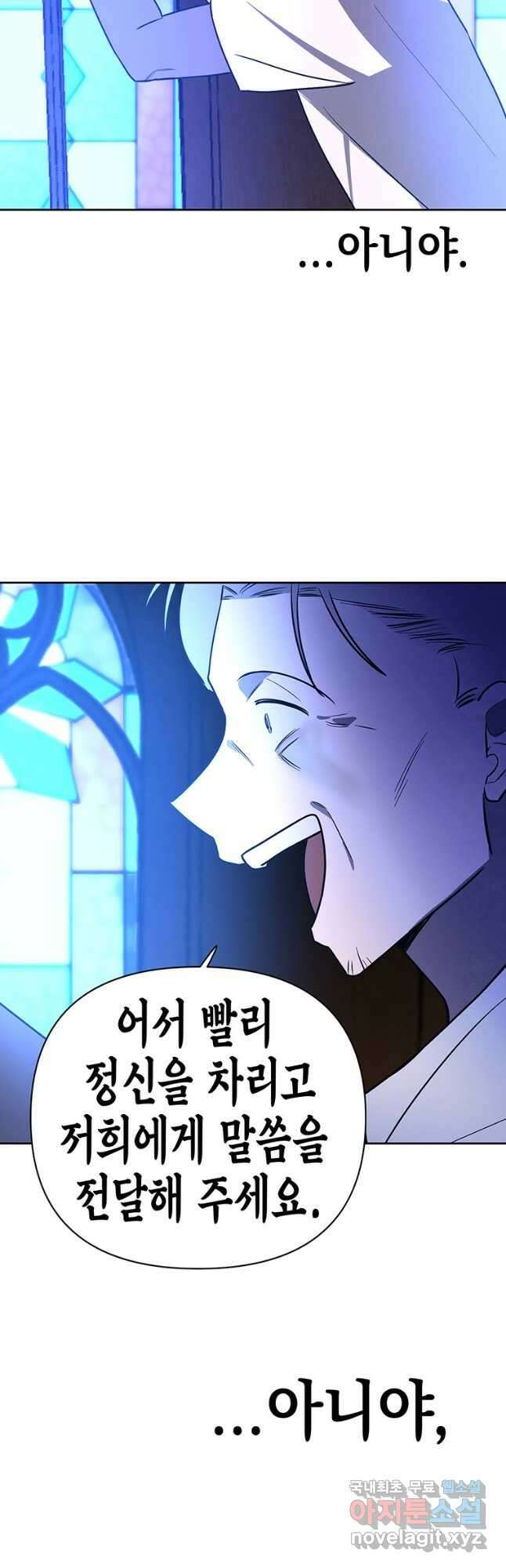 귀의 하나이다 65화 10