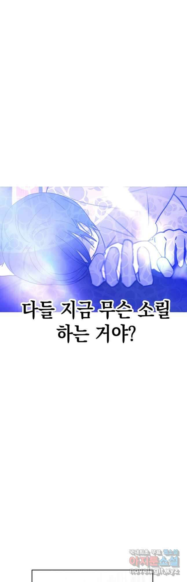 귀의 하나이다 65화 11