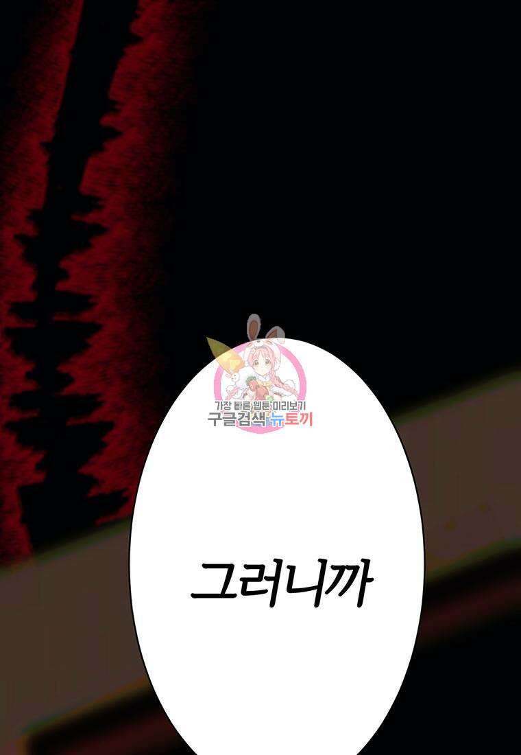 베텔게우스 35화 1