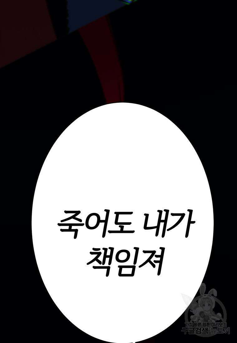 베텔게우스 35화 4