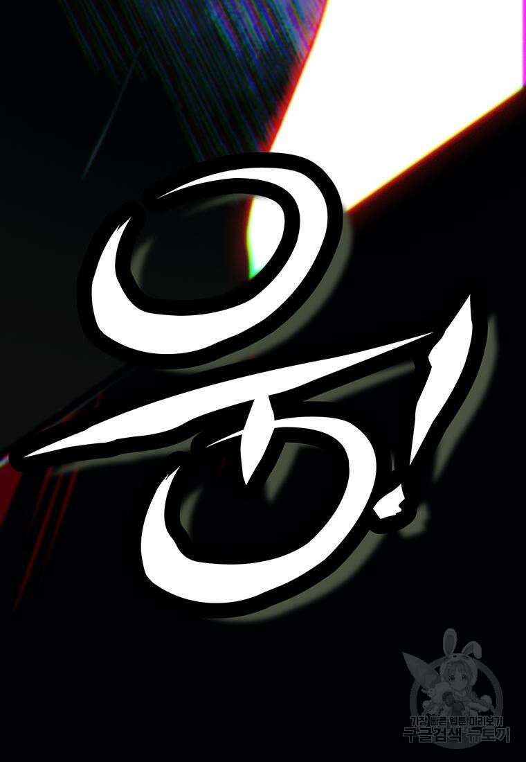 베텔게우스 35화 9