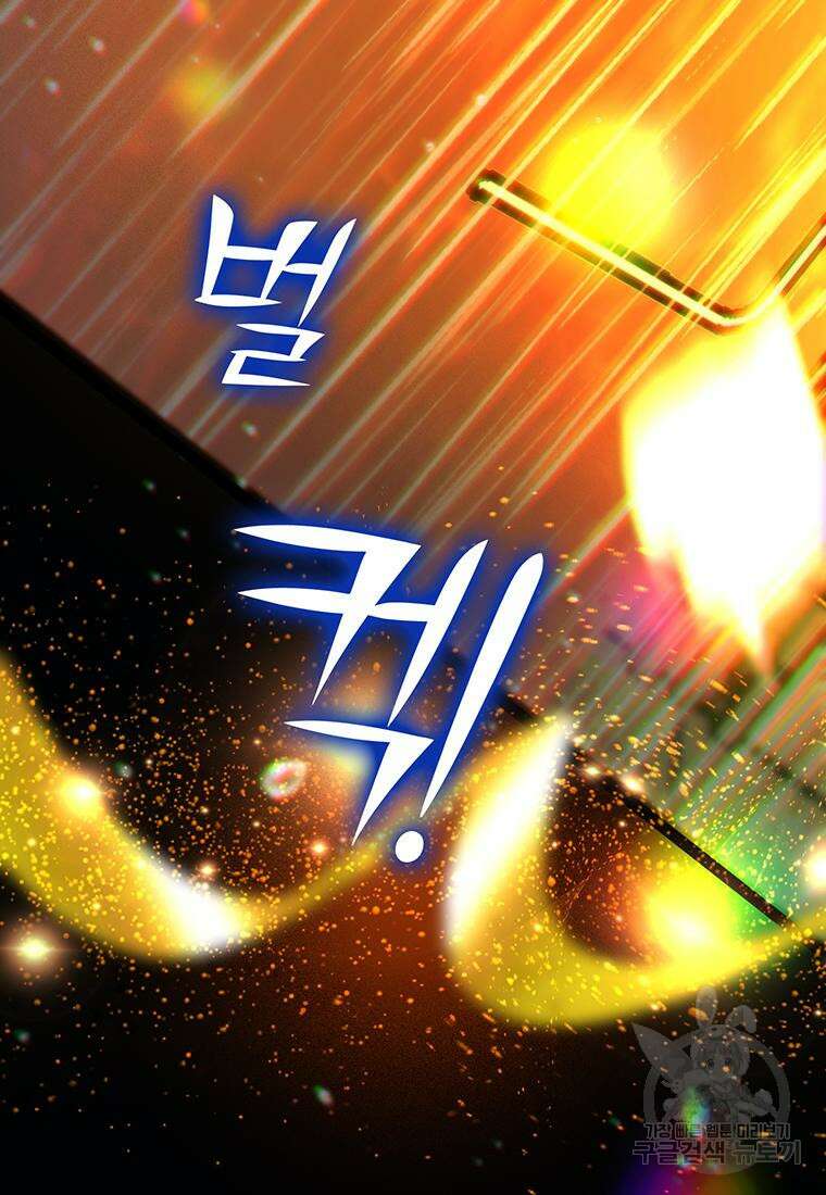 베텔게우스 35화 13
