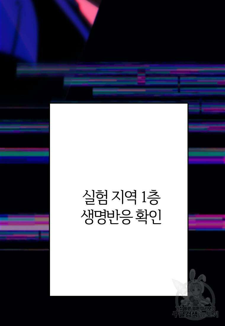 베텔게우스 35화 22