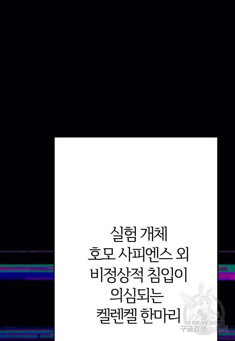 베텔게우스 35화 23