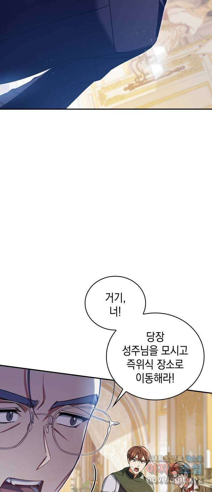 멜빈이 그들에게 남긴 것 75화 2