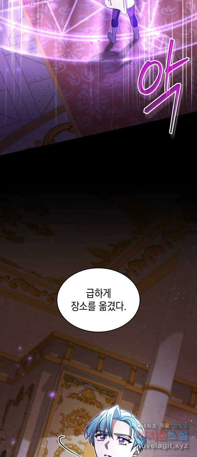 멜빈이 그들에게 남긴 것 75화 7