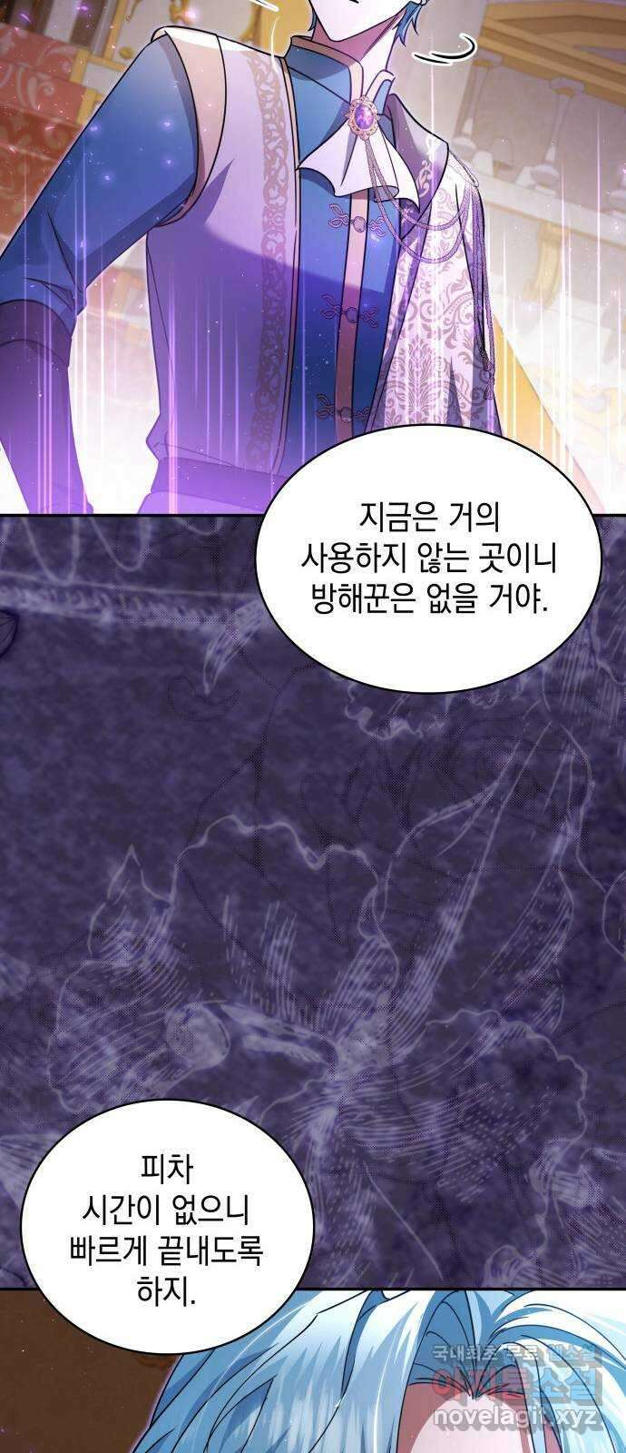 멜빈이 그들에게 남긴 것 75화 8
